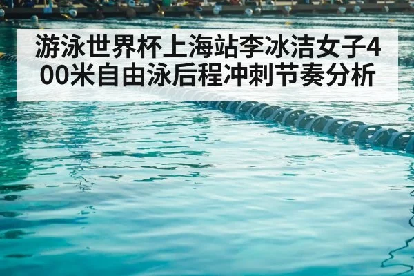 competitive swimming pool lanes
