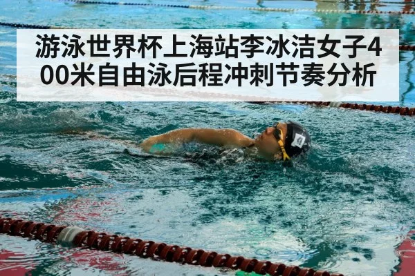 female swimmer freestyle
