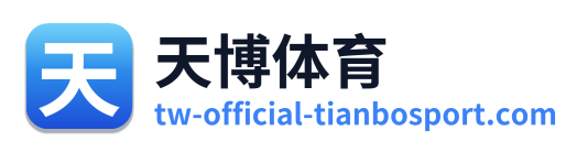 天博体育